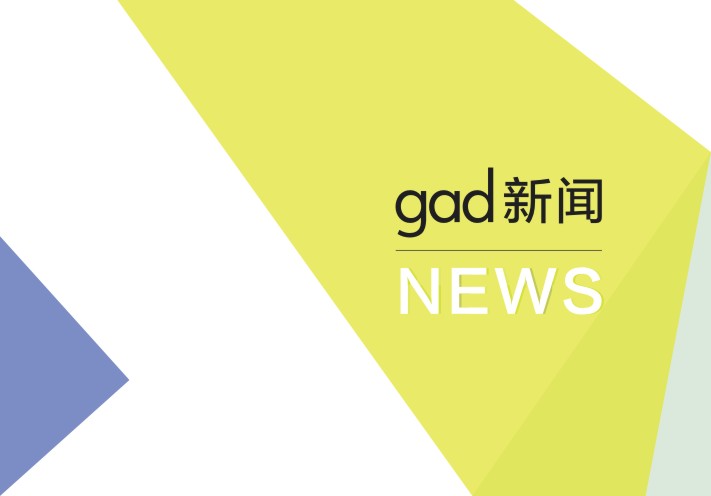 【gad杭州公司】上海建筑設(shè)計院總工張行健先生來我司舉辦建筑講座