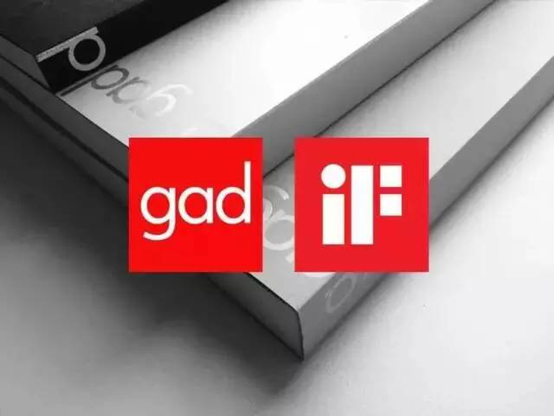 【gad】《gad17年》喜獲德國IF設(shè)計獎